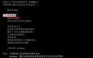 戴尔笔记本win7出现蓝屏错误代码CRITICAL_STRUCTURE_CORRUPTION如何解决