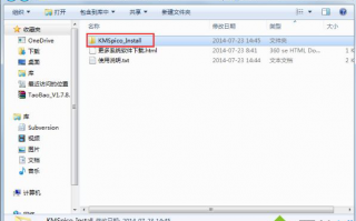 windows8怎么用kms激活工具？kms激活win8步骤内容
