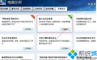 win8电脑打不出汉字怎么回事？win8电脑打不出汉字的解决方法