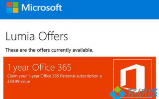 微软取消《Lumia Offers》应用：Lumia用户将失去各种优惠福利