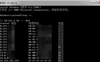 arp协议的主要功能是什么（如何利用arp命令解决网络故障）