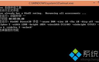 win8.1没有系统分级怎么找回？win8.1没有系统分级的找回方法