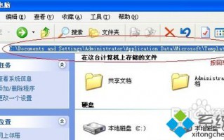 xp系统下Word2003发送错误报告的四种解决办法