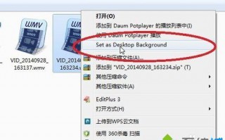 Win7系统动态视频壁纸字体模糊怎么办