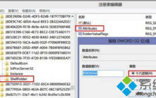如何删除win8.1导航中的skydrive快捷方式