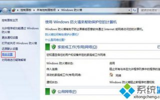 开启win7端口的方法