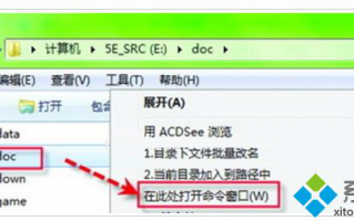 让Win7显示更多鼠标右键菜单的方法