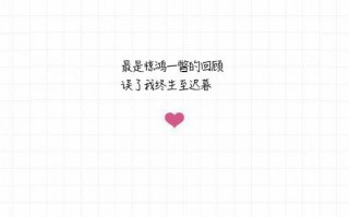 惊鸿一瞥的唯美句子（惊鸿一瞥的温柔文案）