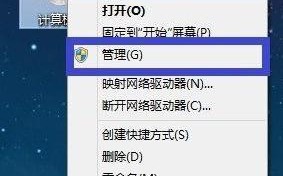 快速查看win8系统电脑是否配置无线网卡的方法【图】