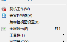 win7系统如何禁止网页恶意代码运行保护数据安全