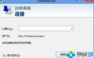 win7系统输入mstsc命令打不开远程协助功能怎么办