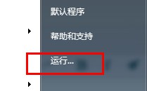 win7系统关闭兼容性选项的简单方法【图文】