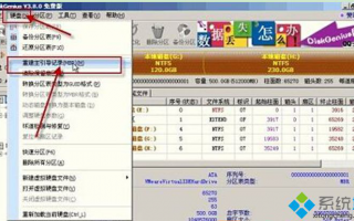 Win7系统MBR记录损坏导致不能由硬盘引导正常开启电脑