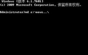 Win10创建一个打不开删不掉文件夹的方法