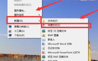 电脑桌面如何设置&ldquo;一键关机&rdquo;快捷图标
