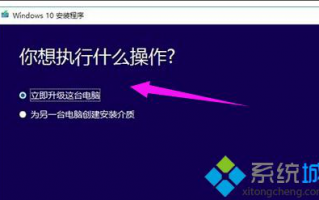Windows10内置的升级助手怎么用？老司机教你用win10升级助手功能