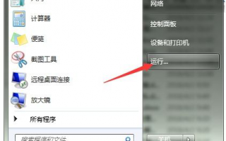 应用程序跟电脑系统不兼容怎么办