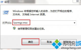 电脑中将密码设置永不过期的方法