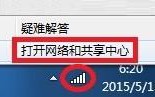 win7系统设置IP地址遇到默认网关填写问题怎么办