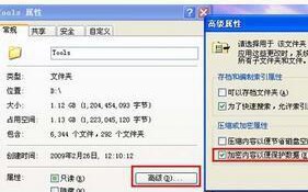 win10不用软件给文件夹加密的方法