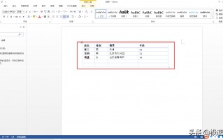 word表格自动换行在哪里设置（简单几步就自动换行）
