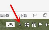 Win10系统隐藏提示图标的两种方法