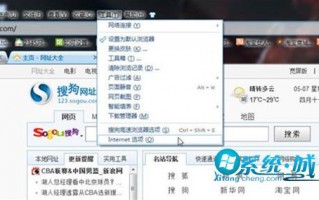 Win7系统Web浏览器阻止activex控件如何解决