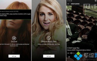 Win10 Mobile/PC版《Groove音乐》获更新：增添无缝播放功能 可还原完整音乐效果