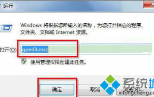 win7系统怎么打开事件跟踪功能查找异常关机的原因