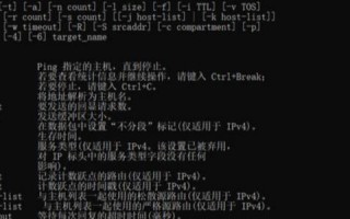 ping请求超时怎么解决（请求网络超时是什么意思）