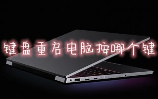 键盘重启电脑按哪个键 笔记本电脑怎么重启