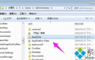 appdata是什么文件？Win10系统可以删除AppData文件吗？