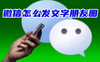 微信怎么发文字朋友圈 在朋友圈发表文字的方法教程