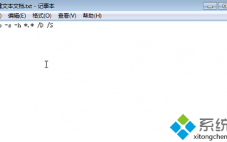 win7系统打开文件夹属性发现&ldquo;隐藏选项&rdquo;变成灰色怎么办
