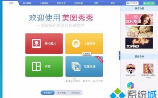 win10系统下怎样使用美图秀秀制作动感照片