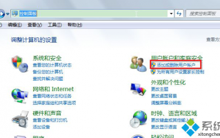 win7系统访问工作组失败无法复制文件怎么办【图文教程】