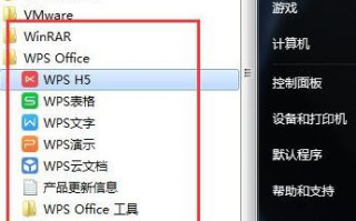 win7系统打开WPS提示&ldquo;无法初始化Visual Basic环境&rdquo;怎么办
