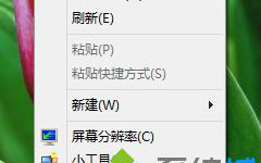 Win8.1笔记本电脑右键菜单没有个性化怎么添加桌面图标