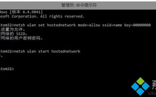 笔记本win10系统共享无线连接手机使用的技巧
