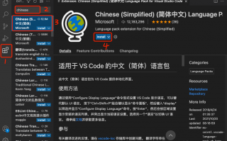 VS Code设置中文界面(3步搞定中文设置)