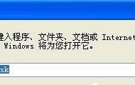 XP系统如何打开软键盘