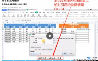 excel绝对引用快捷键f4没用（无法使用绝对引用怎么办）