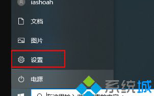 win10 1909系统如何关闭定位服务