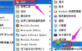 xp系统csv文件怎么开启|xp系统开启csv文件的方法