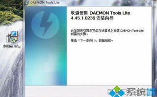 daemon tools lite虚拟光驱软件怎么用？详细使用教程