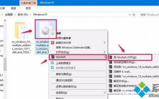 解压Windows 10 iso镜像文件的方法
