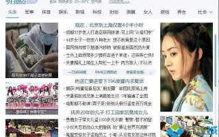 电脑开机弹出今日热点2345怎么办|电脑关闭今日热点2345新闻的方法