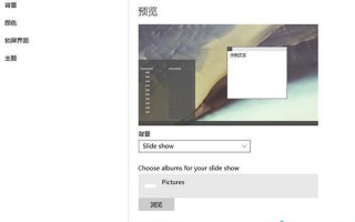 Win10系统怎么让桌面壁纸自动切换
