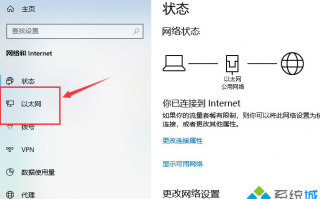 win10系统以太网没有Internet怎么找回_win10系统以太网没有Internet的解决方法