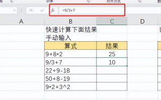 excel自己编辑公式计算（公式与引用详解）
